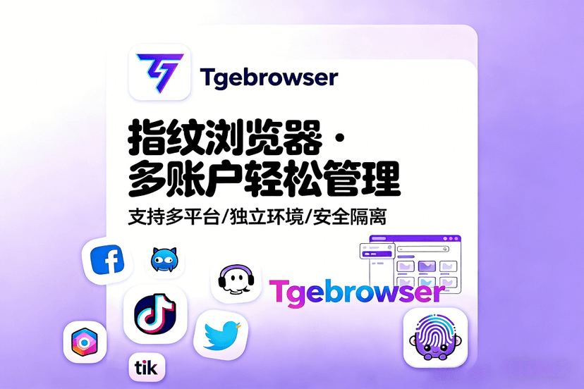 In-depth analysis of browser fingerprint generation mechanism: a complete guide to technical principles and protection strategies